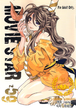 (C84) [RPG COMPANY 2 (Toumi Haruka)] MOVIE STAR 5g (Ah! My Goddess) [Korean] [Liberty Library]