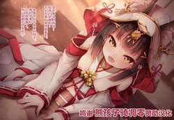 [Mofumofuen (Sorairo Len)] 長門 騎乗位 夕 [Chinese] [转尾巴猫汉化]