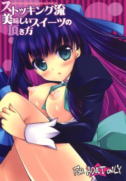 (SC50) [Kuusou RIOT! (Sakura Hanatsumi)] Stocking-ryuu Oishii Sweets no Itadakikata (Panty & Stocking with Garterbelt)