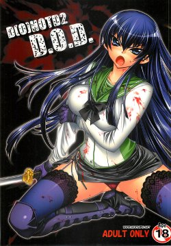 (C74) [Kashiwa-ya (Hiyo Hiyo)] D[O]HOTD2 D.O.D. (Gakuen Mokushiroku HIGHSCHOOL OF THE DEAD) [Portuguese-BR] [HentaiPie]