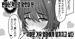 [upanishi.] Horegusuri de Mesu ni Nacchatta Kyonyuu de Kawaii Mama ni Osowaretai |  반하는 약으로 암컷이 된 귀여운 거유 엄마에게 덮쳐지고 싶다 [Korean]