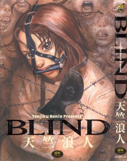 [Tenjiku Rounin] BLIND