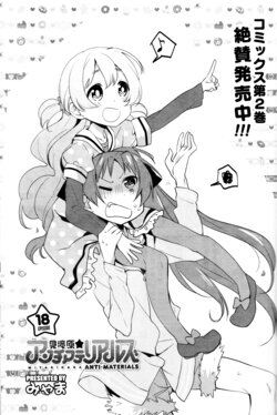 [(Myama)] Mitakihara Anti-Materials 18 - Manga Time Kirara Magica vol.20(Puella Magi Madoka Magica) [Chinese] [圆环图书馆汉化组]