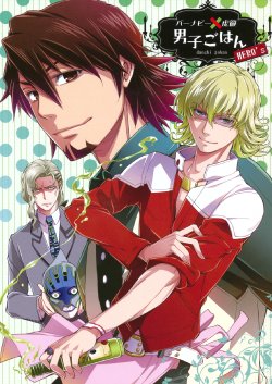 (C81) [OMEGA 2-D (Hibino Tomoki, Shima Seiryuu)] HERO's Danshi Gohan (Tiger & Bunny)