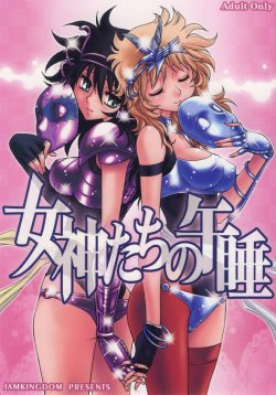 [Jam Kingdom (Jam Ouji)] Megami tachino gosui (Saint Seiya)