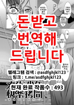 [Taki Re-ki] Maid Shounen Kairaku Goumon (COMIC KURiBERON 2017-07 Vol. 57) [Korean]