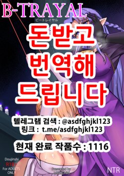 [Merkonig] B-Trayal 34 + Extras (Fate/stay night) [Korean] [Decensored]