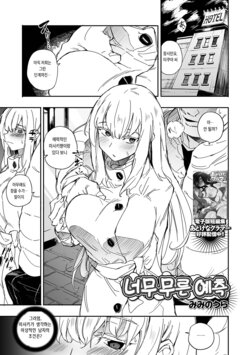 [Miminoura] Yurusugi Sengen (COMIC Shigekiteki SQUIRT!! Vol.43) [Korean] [Digital]