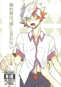 (Ore no Turn vs 2019) [Burning Strike (Tenbi)] Homura Takeru wa "Iya" to Iwanai (Yu-Gi-Oh! VRAINS)