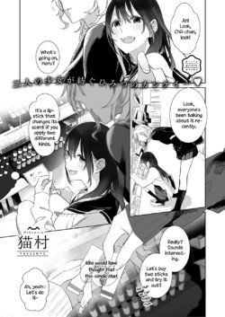 [Nekomura] Darenimo Ienai Futarigoto | A secret just between You and Me Ch. 1-5 [English] [The Zärtlichkeit du Yuri]