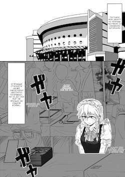 [Opagi] Kakikake no Manga (Touhou Project) [Russian] [Dementiy]