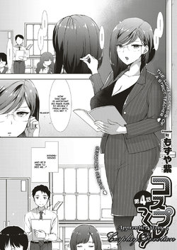 [Mozuya Murasaki] Cosplex Ch. 4 | Apprentice Story 4: Cosplay Devotion (COMIC ExE 05) [English] [Springborn] [Digital]