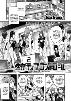 [kakao] Negative control (COMIC Kairakuten BEAST 2020-08) [French] [Hentai-trad-fr] [Digital]