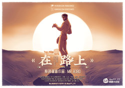 [Mr. BoBo] On the Road | 在路上 [Chinese] [桃紫 ScoTT_TT]