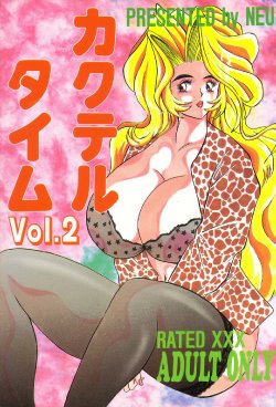 [NEU (Kurausu Noi)] Cocktail Time Vol. 2