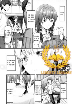 [Yuzuki N Dash] NO PLAN Play (COMIC Tenma 2013-03) [Korean] [Liberty Library]