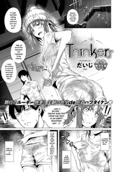 [Daiji] Thinkers (COMIC ExE 17) [English] {NecroManCr} [Digital]