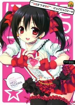 (COMIC1☆7) [Dragon Kitchen (Sasorigatame Kanibasami)] Nico Nico Nii (Love Live!)