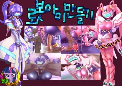 [Pochinkofu] Robo Kozukuri. (Virtual On) [Korean]