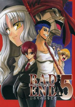 (C70) [Inochi no Furusato (Tapo)] BAD END 5 (Fate/hollow ataraxia) [Chinese]