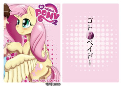 [Seiikkyou (Goto-Beido)] If moshimo PONY 2 (My Little Pony: Friendship is Magic) [Korean] [LWND] [Digital]