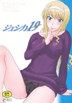 (C82) [MOON RULER (Tsukino Jyogi)] Jessica 19 (Amagami) [English] [Harasho Project]