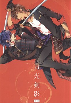 (SUPERKansai21) [Soris (Tachibana Touya)] Toukou Kenei (Touken Ranbu)