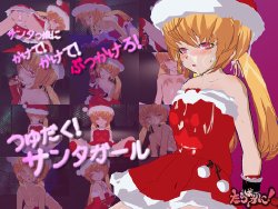 [Tarabagani!] Bukkake! Santa Girls