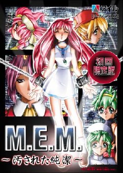 [Ail-soft] M.E.M. ~Kegasareta Junketsu~