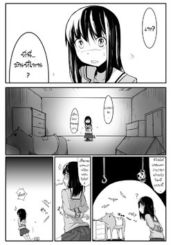 [nnS] Manga About Viciously Beating Osaka’s Stomach [Thai]