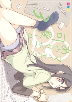 (C84) [NtyPe (Mizoguchi Keiji)] My Angel Ayase ga Konna ni Kawaii. 3 (Ore no Imouto ga Konna ni Kawaii Wake ga Nai) [English] [tap-trans]