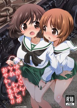 [Yokoshimaya. (Yokoshima Takemaru)] Yukari-san! Sore Watashi ga Osewa shimasu! | 优花里同学!交给我吧! (Girls und Panzer) [notuzi个人汉化] [Digital]