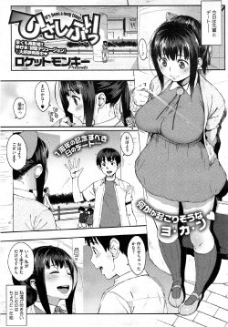 [Rocket Monkey]  It's been a long time !-(COMIC HOTMiLK 2014-01)