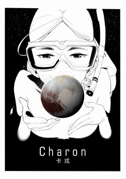 [地狱狂暴粪搋子] Charon