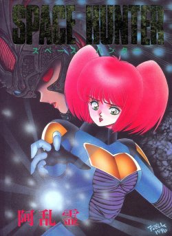 [aran-rei] SPACE HUNTER