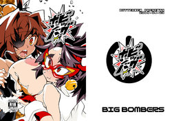 [Batterken (Usuiken)] Big Bombers (Bomber Girl) [Digital]