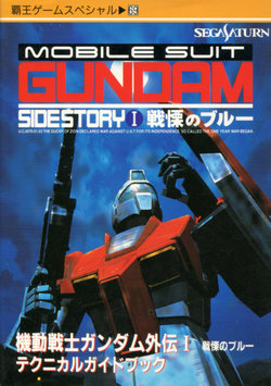 Mobile Suit Gundam Side Story - The Blue Destiny Vol. I - Blue Terror - Guide Book