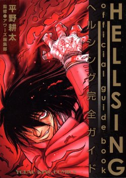 Hellsing Official Guidebook