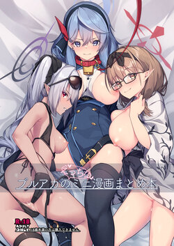 [Shinsekai Set (Hetaren)] BluArch no Ecchi na Mini Manga Matome Hon (Blue Archive) [Digital]