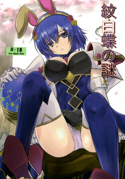 (AC3) [View Discharge  (Kaineko View)] Monshirocho no Nazo | The Mystery Of The Cabbage White Butterfly (Fire Emblem Mystery of the Emblem) [English] {Doujins.com}