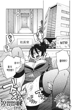 [Zonda] Netoriya Honpo Ch. 2 | 오입업체 본점 2화 (Hitozuma x Netorare) [Korean]