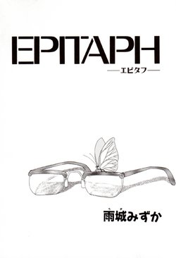 Epitaph (Persona)