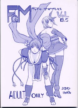 (CR30) [From Japan (Aki Kyouma)] FIGHTERS GIGAMIX FGM Vol.13.5 (Dead or Alive)