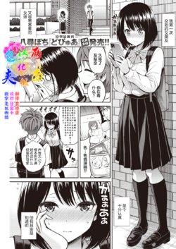 [Yahiro Pochi] Hatsutaiken - first nurunuru play! (COMIC Kairakuten 2021-06) [Chinese] [两面包夹汉化组] [Digital]