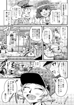 [Danzai-sha] Garupan Reki Onna Manga 『Hippo Schloss ～ Sono Chiriakuta ～』