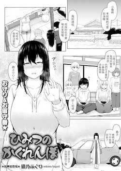 [Nekono Fuguri] Himitsu no Kakurenbo (comic Trigger vol.03) [Chinese] [Digital]