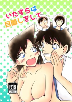 [mysteryfarm (Shiroyagi)] Itazura wa Mekakushi o Shitei (Detective Conan) [Digital]