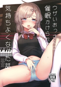 (C97) [Fatima Cigarette (Daki Makura)] Uzai Ossan ni Saimin Sarete Kimochi Yokunatta Hanashi | История о том, как раздражающий мужчина средних лет загипнотизировал меня и заставил меня чувствовать себя хорошо [Russian] [﻿PinkieKun]