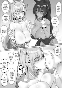 [Hotate-chan] Asuna to Karin ni Shiboritoraretai... (Blue Archive) [Korean]