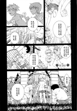 [Nakamura Uzuki] Bara Seiyoukan 1 Ch. 5 [Chinese] [黑条汉化]